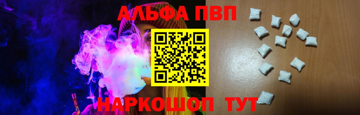А ПВП Соль Камень-на-Оби