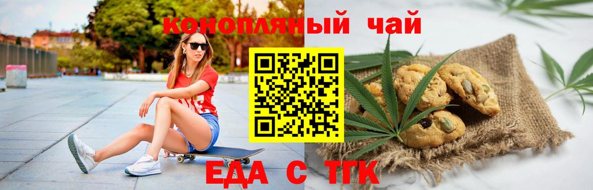 Cannafood марихуана  Вход с VPN  Камень-на-Оби 