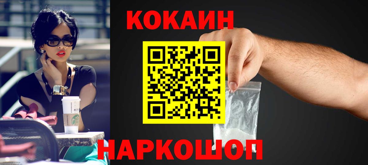 COCAIN 97% Камень-на-Оби