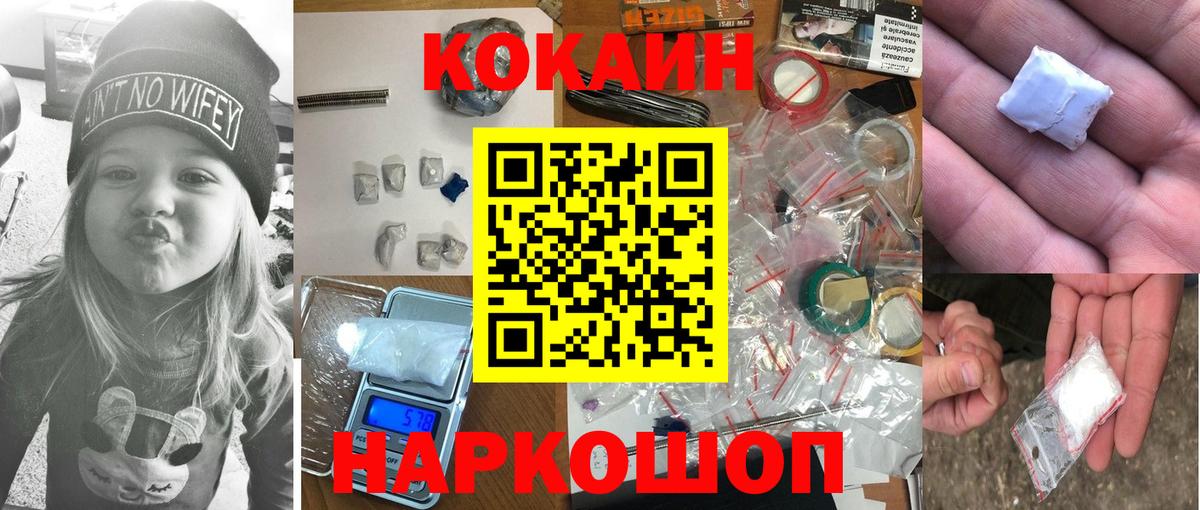 Камень-на-Оби  COCAIN Колумбийский  Вход с VPN 