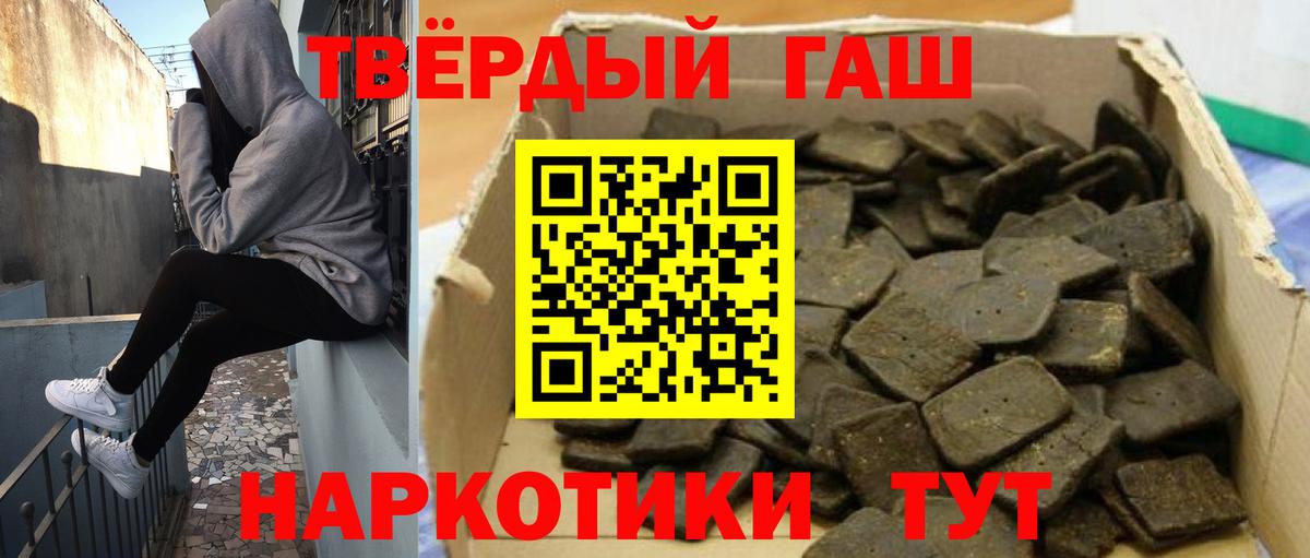 Гашиш Cannabis Камень-на-Оби