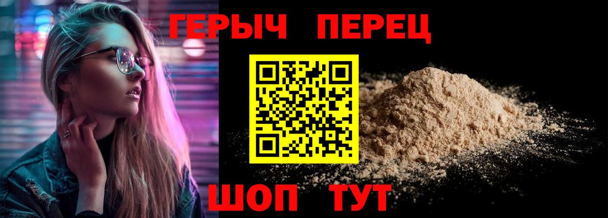 ГЕРОИН афганец Камень-на-Оби
