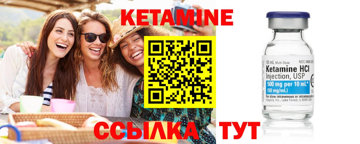 Камень-на-Оби  КЕТАМИН ketamine  площадка клад  Вход с VPN  Кетамин ketamine 