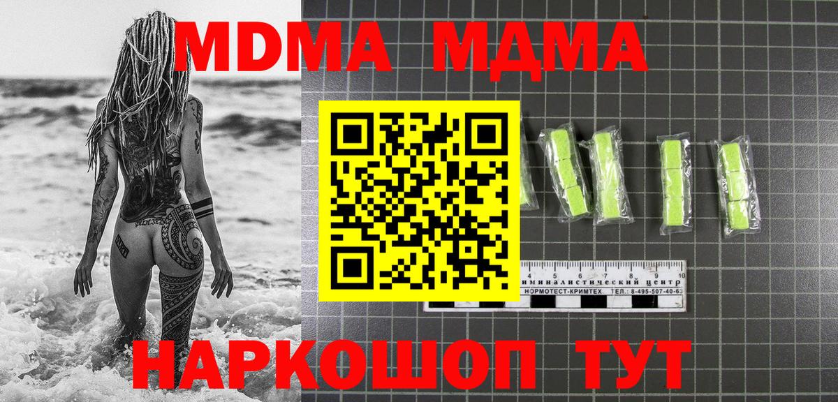 МДМА молли  MDMA  МДМА кристаллы  Камень-на-Оби  Вход с VPN 