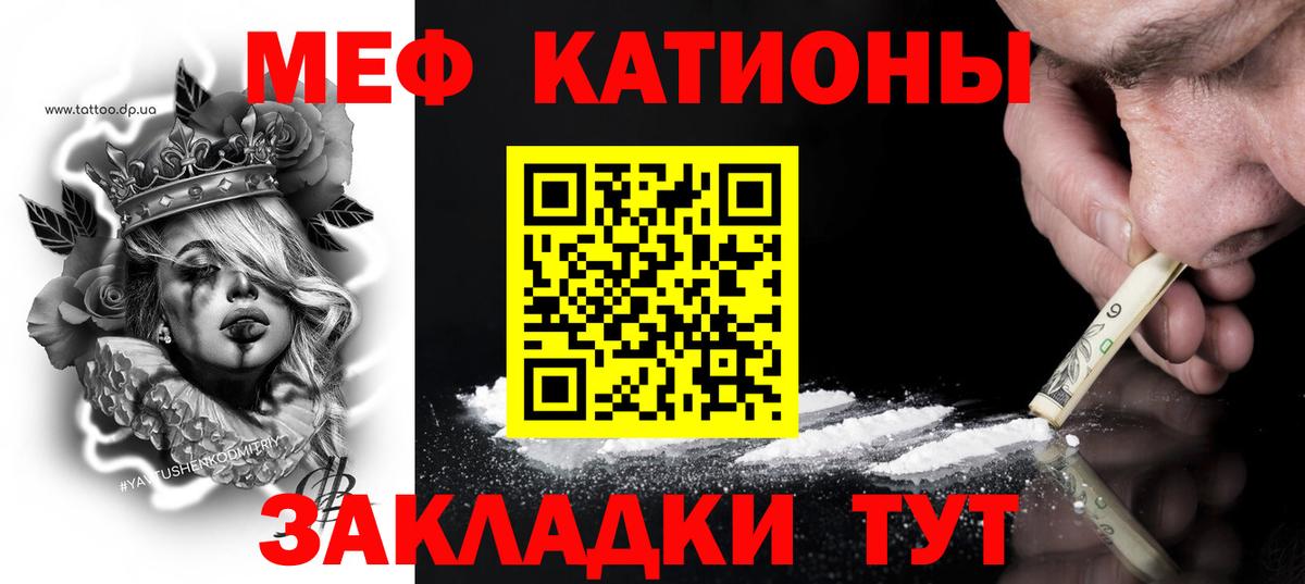 Меф  Вход с VPN  Камень-на-Оби  МЕФ mephedrone  Мефедрон кристаллы 