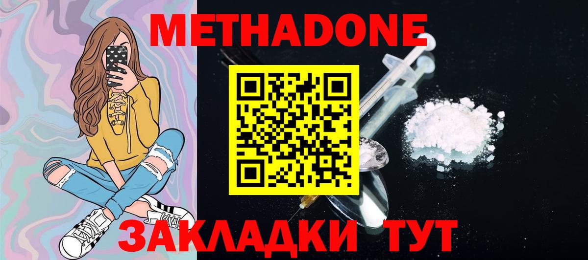 Метадон мёд  Вход с VPN  Камень-на-Оби  MEGA ТОР  МЕТАДОН мёд 