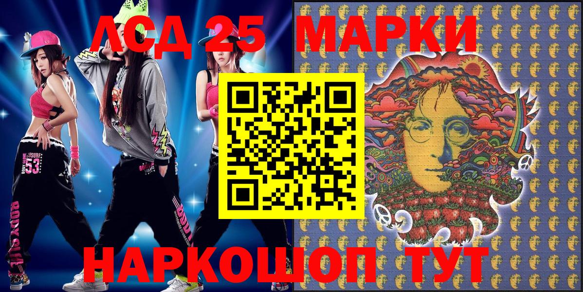 Марки 25I-NBOMe 1,5мг Камень-на-Оби