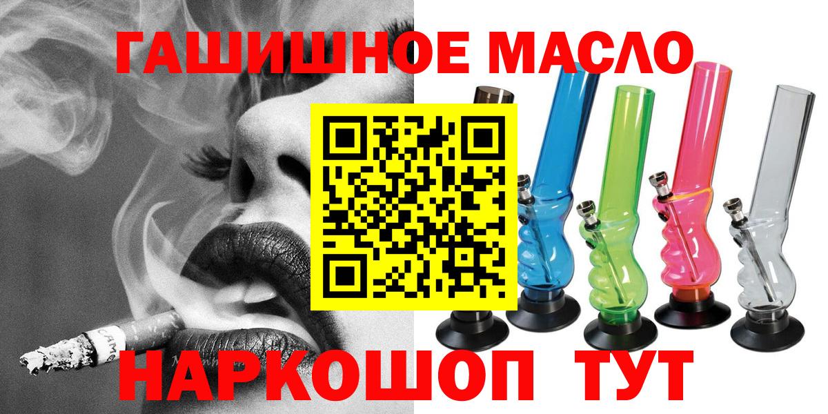 Дистиллят ТГК гашишное масло  Дистиллят ТГК концентрат  Вход с VPN  Камень-на-Оби 