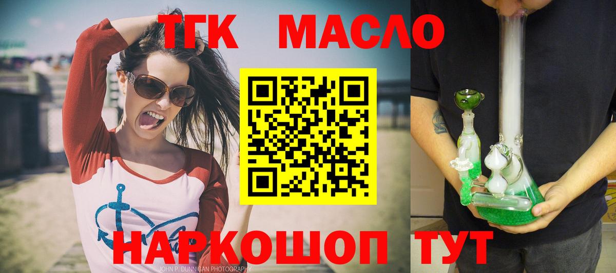 ТГК Wax Камень-на-Оби