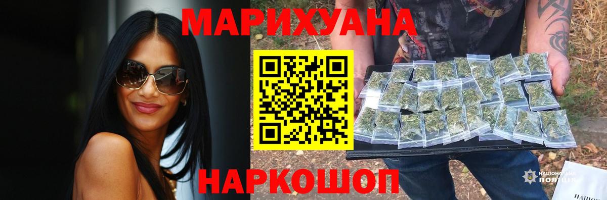 Бошки Шишки Amnesia Камень-на-Оби